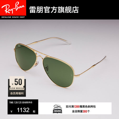 RayBan雷朋太阳镜飞行员系列