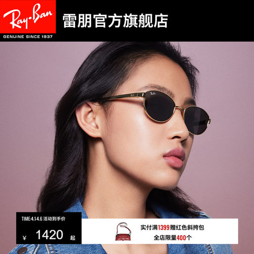 RayBan雷朋椭圆形金属太阳镜