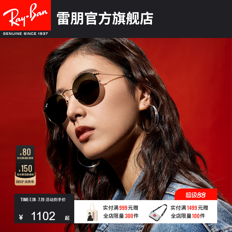 RayBan雷朋墨镜太阳镜金属圆形眼镜复古偏光男女款0RB3447可定制