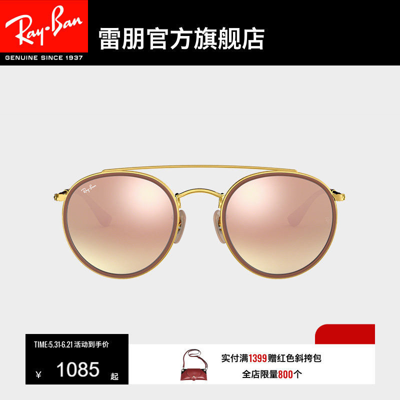 RayBan雷朋太阳镜男女同款复古圆形眼镜渐变彩膜反光墨镜0RB3647N