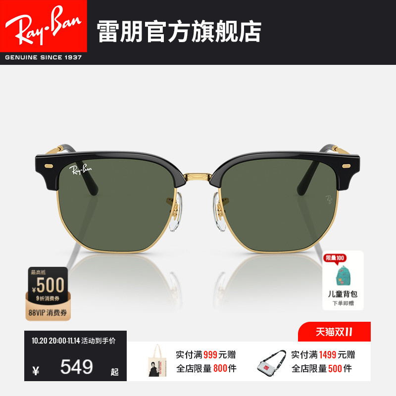 雷朋墨镜时尚太阳镜轻巧