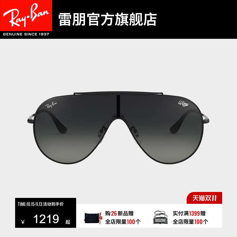 RayBan雷朋太阳镜单片式渐变镜片潮流前卫男女款眼镜墨镜0RB3597