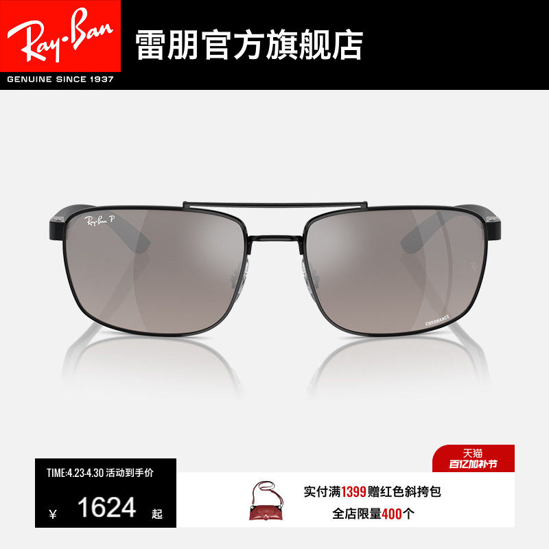 RayBan雷朋太阳金属长方形黑色男女眼镜潮酷款偏光镜框0RB3737CH