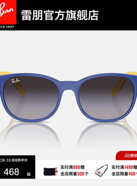 RayBan雷朋太阳镜儿童款防紫外线眼镜潮酷男女墨镜0RJ9079S可定制