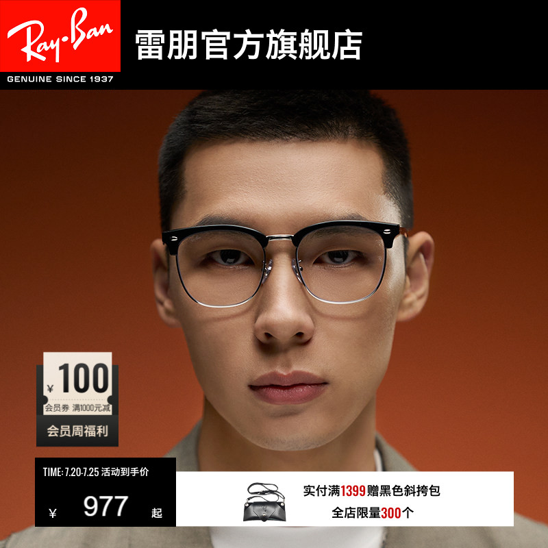 RayBan雷朋光学眼镜架方形眼镜黑框男女近视眼镜框可配镜0RX7318D