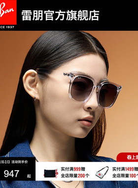 【男女同款】RayBan雷朋太阳眼镜方框防晒墨镜0RB4401D/0RB4379D