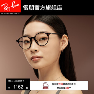 眼镜近视镜框0RX5430F RayBan雷朋光学镜架全框潘托斯复古男女时尚