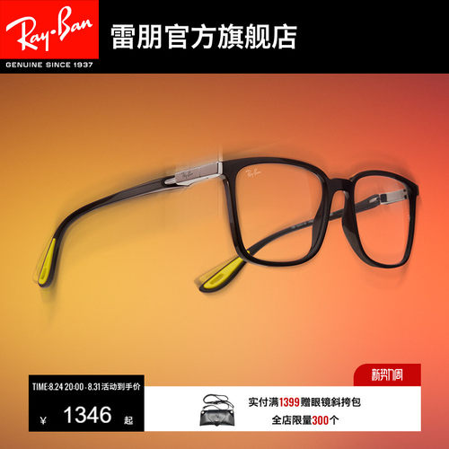 RayBan雷朋男女尼龙近视镜框