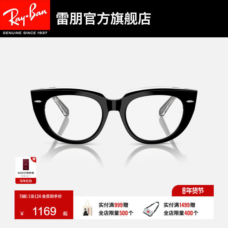 RayBan雷朋光学眼镜方形板材镜架女款近视远视眼镜可配镜0RX5586,ZIPPO/瑞士军刀/眼镜,眼镜架,淘宝优惠券,粉丝福利购,淘宝优惠卷