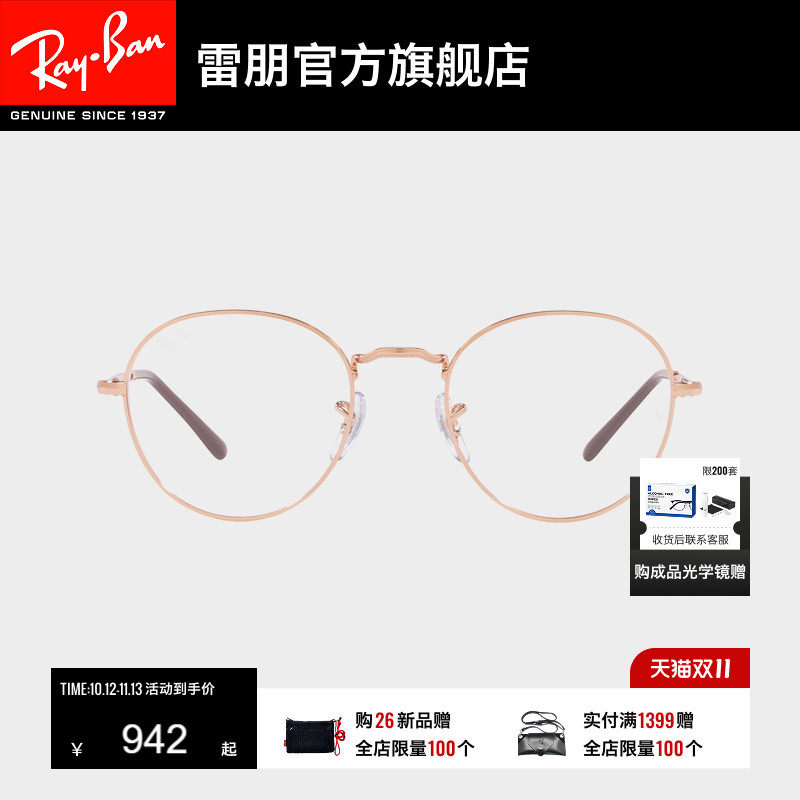RayBan雷朋光学镜架金属眼镜潘托斯小框男女款近视眼镜框0RX3582V