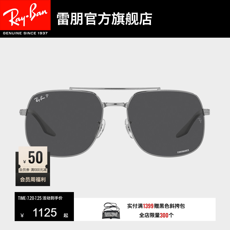 RayBan雷朋太阳镜金属双梁渐变时尚防晒眼镜男女偏光墨镜0RB3699