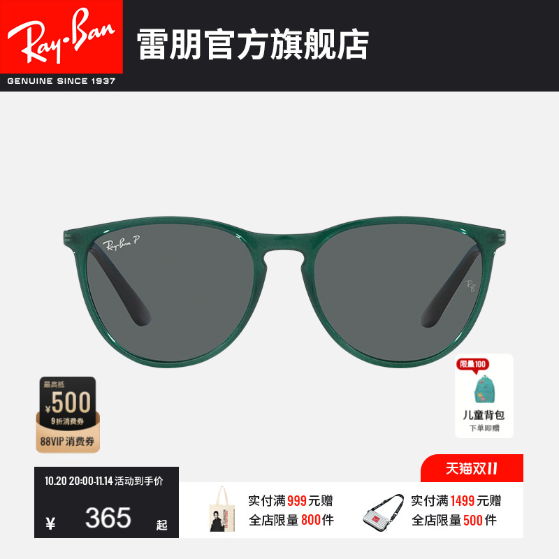 Ray·Ban儿童太阳眼镜0RJ9064S