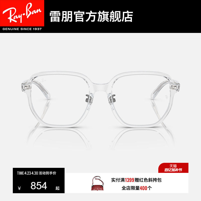 RayBan雷朋光学镜架女款透明框男款运动近视眼镜框可配镜0RX5424D