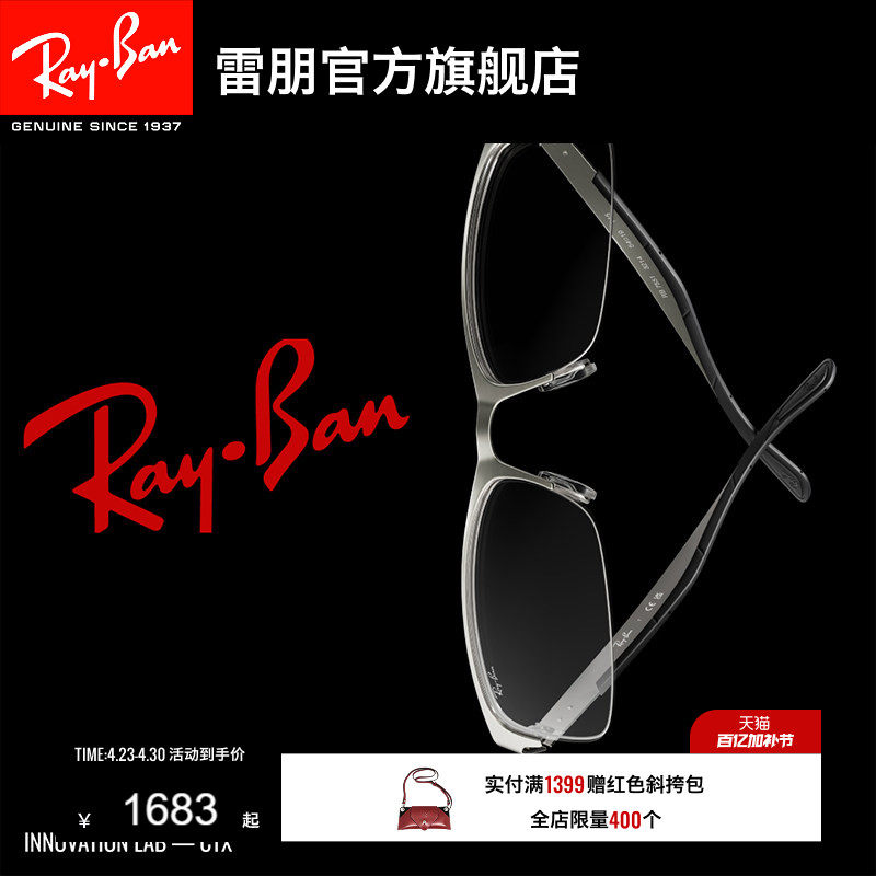 【新品】雷朋长方形金属窄框半框光学镜近视镜镜框0RX7551可配镜