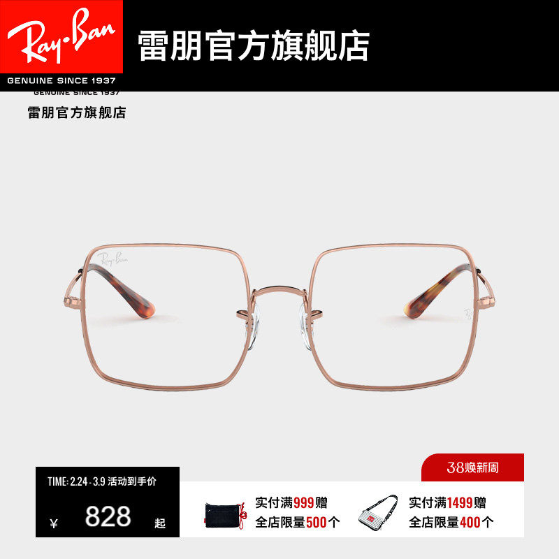RayBan雷朋镜架复古方形大框男女素颜近视眼镜框0RX1971V可配度数