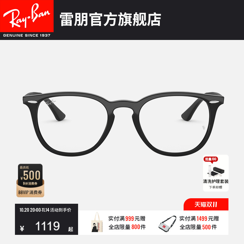 RayBan雷朋光学镜架板材全框运动男女近视眼镜框0RX7159F可配度数