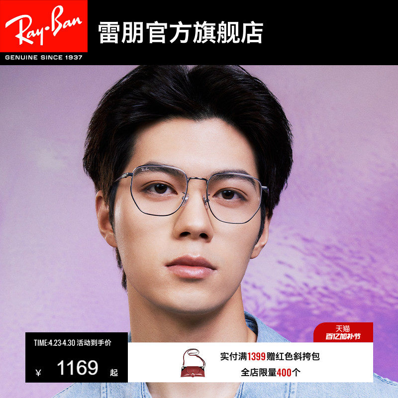 RayBan雷朋光学眼镜不规则镜框形男女同款近视眼镜0RX8776D可配镜