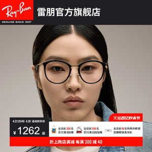 雷朋光学镜架rayban时尚近视