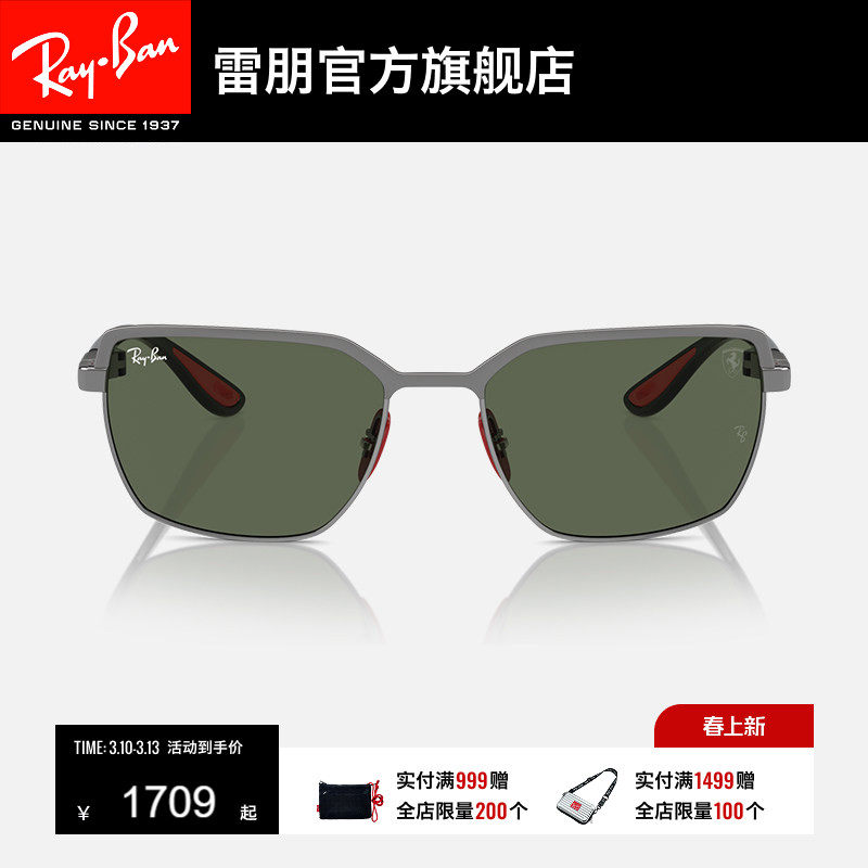 RayBan雷朋太阳镜法拉利联名男女款眼镜潮酷户外开车墨镜0RB3743M