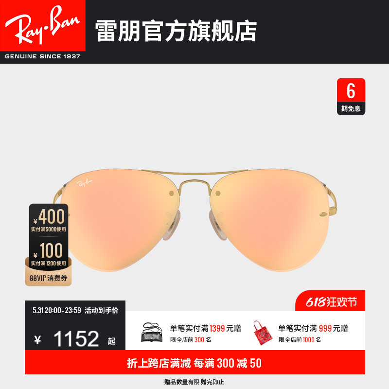 rayban太阳镜雷朋时尚简约中性