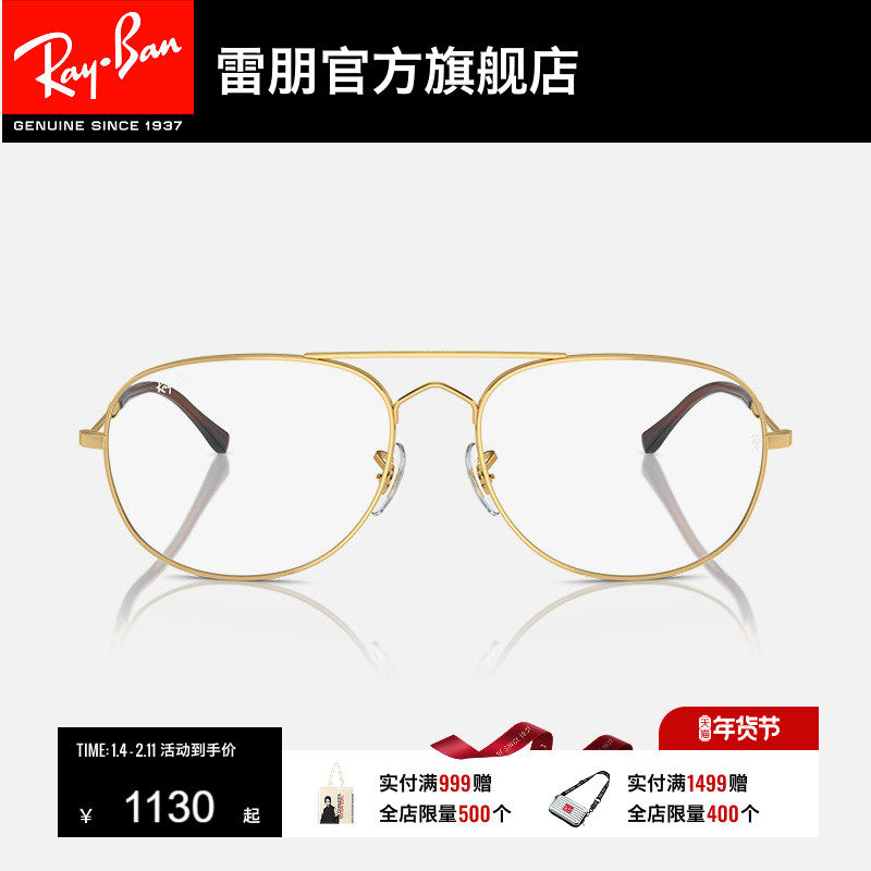 RayBan雷朋光学镜框飞行员男女款眼镜近视远视散光眼镜框0RX3735V