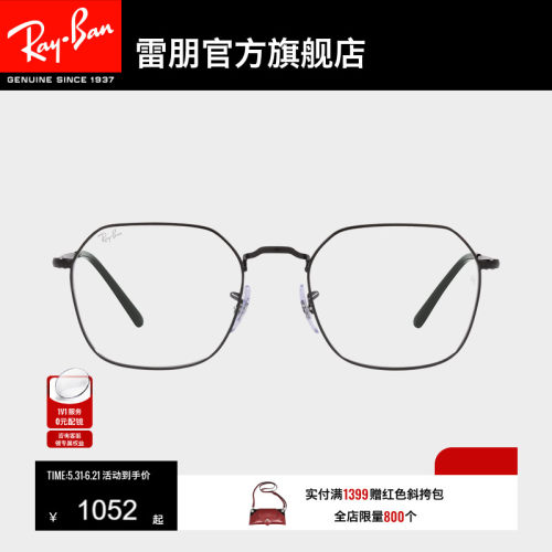RayBan新品金属近视镜框0RX3694V