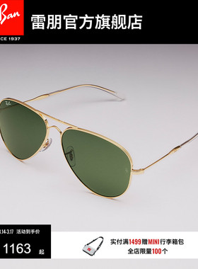 RayBan雷朋飞行员系列防晒男女开车户外眼镜潮酷太阳墨镜0RB3825
