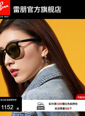 RayBan雷朋太阳镜不规则眼镜大框防晒偏光男女墨镜0RB4306F可定制