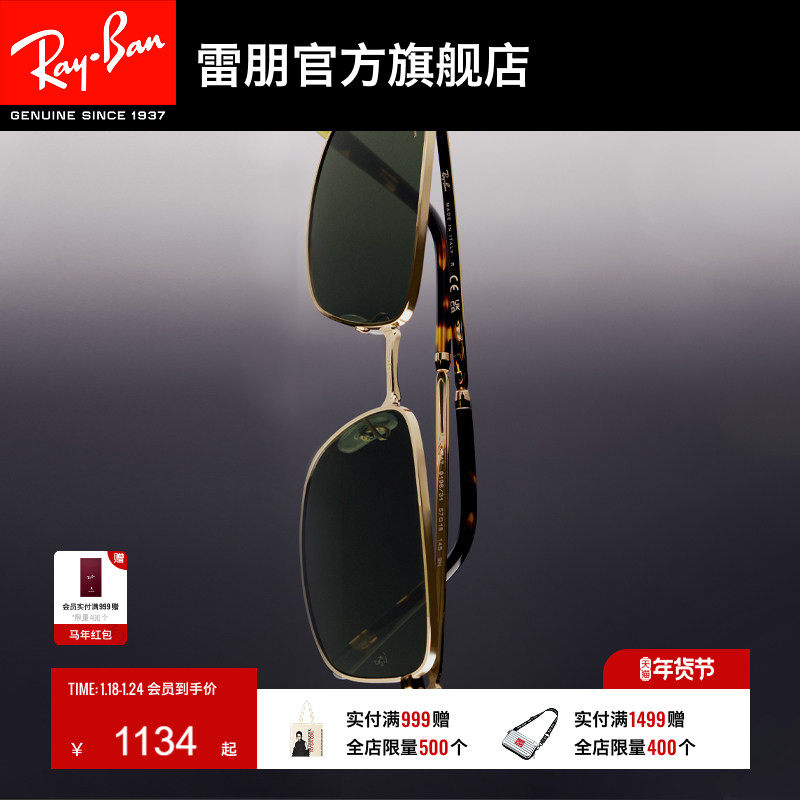 RayBan雷朋墨镜太阳镜金属老钱风窄框男女款矩形复古防晒0RB