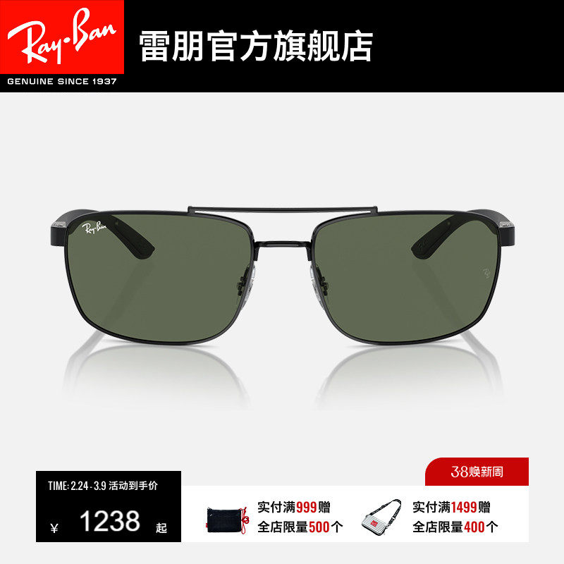 RayBan雷朋太阳镜长方形眼镜男女款眼镜潮酷眼镜时尚墨镜0RB3737