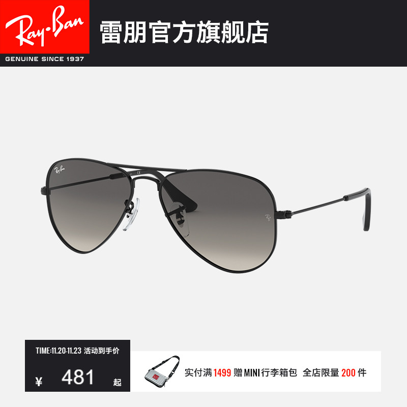 【儿童款】RayBan雷朋太阳镜飞行员金属男女孩墨镜0RJ9506S可定制