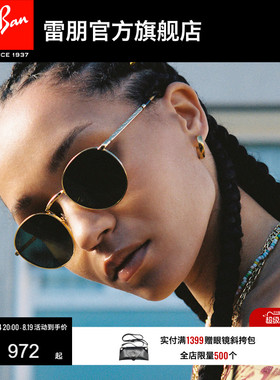 rayban太阳镜雷朋时尚