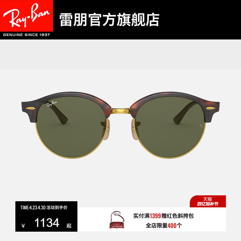 RayBan雷朋太阳镜半框复古眼镜潮酷男女款防晒墨镜0RB4246可定制