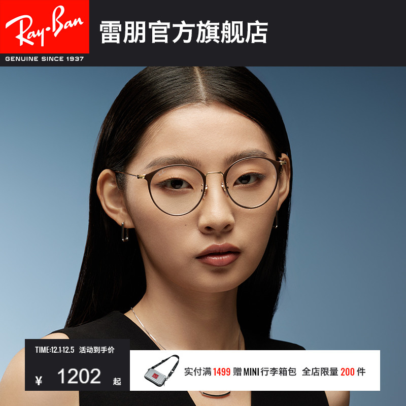 RayBan日系圆角近视镜框0RX6378F