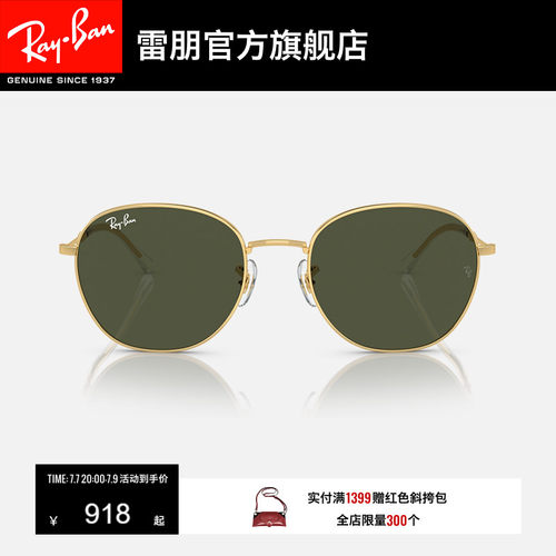 雷朋太阳镜墨镜时尚个性