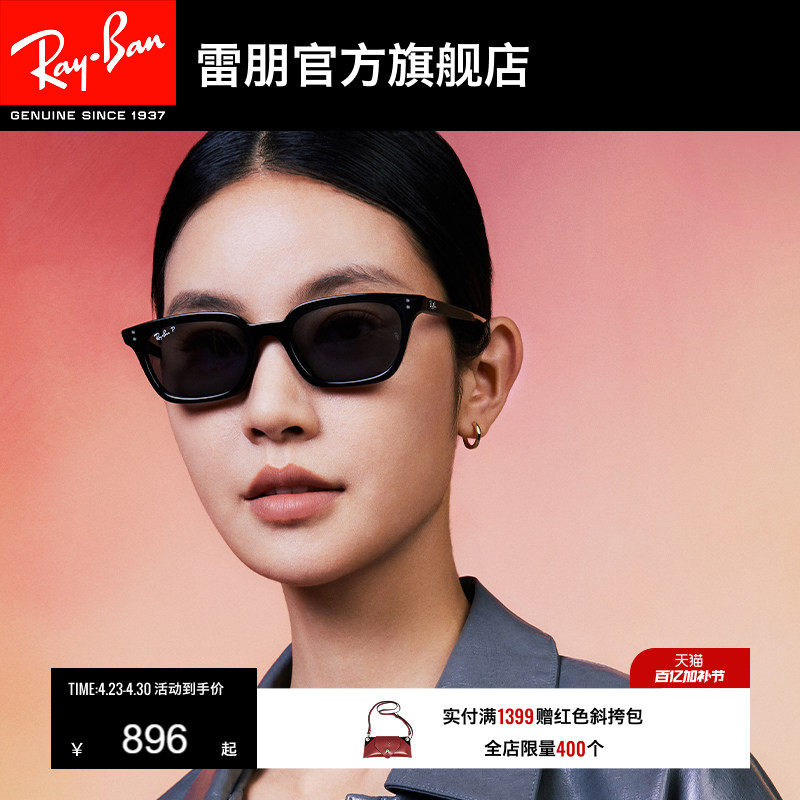 雷朋枕形板材窄框墨镜男女款高级感户外眼镜太阳镜0RB4456F可定制