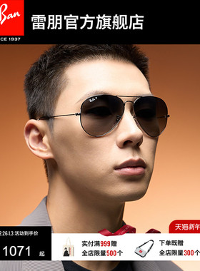 【男女同款】RayBan雷朋太阳眼镜飞行员偏光渐变墨镜0RB3025定制