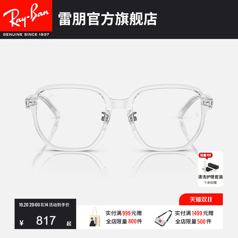 RayBan雷朋光学镜架女款透明框男款运动近视眼镜框可配镜0RX5424D