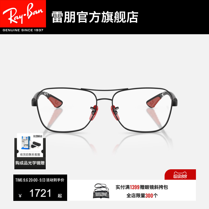 雷朋法拉利方形金属光学镜男女同款镜框近视眼镜0RX8436M可配镜