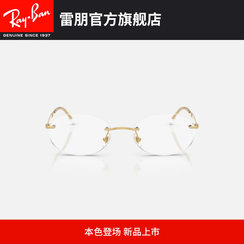 RayBan雷朋椭圆形金属光学镜