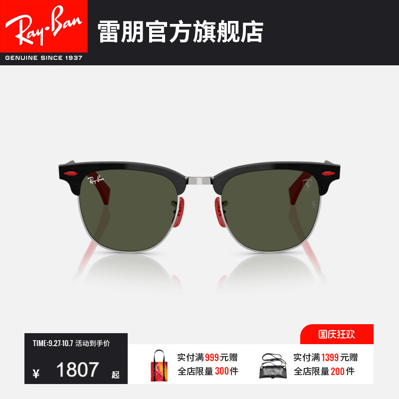 RayBan雷朋法拉利系列方形男女同款户外开车太阳镜0RB3807M可定制
