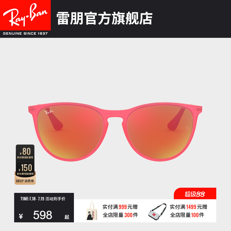 【儿童款】RayBan雷朋太阳镜彩膜反光男女款墨镜0RJ9060SF可定制