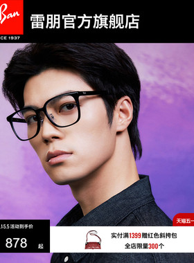 RayBan雷朋光学眼镜大框男女同款近视镜板材眼镜框可配镜0RX5419D