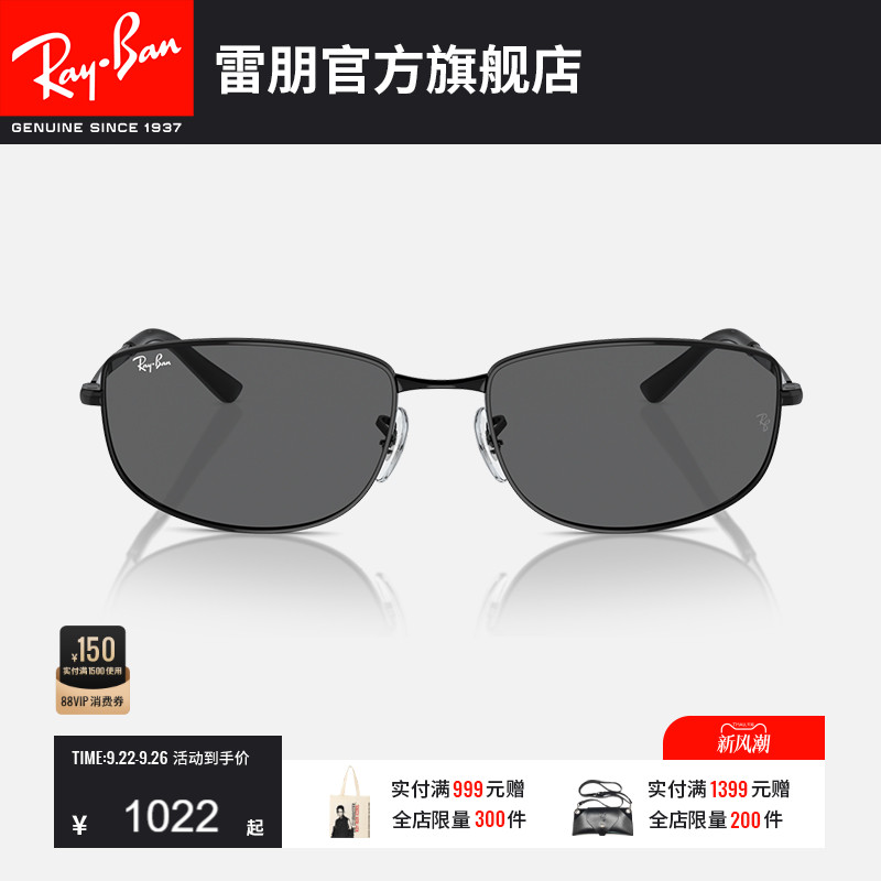 RayBan雷朋太阳镜不规则形窄框男女款潮酷时尚墨镜0RB3732可定制