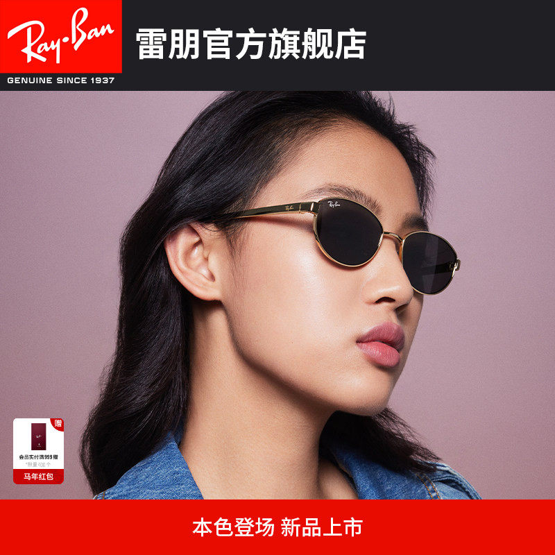 【新品】雷朋椭圆形金属窄框墨镜男女同款高级眼镜太阳镜0RB377