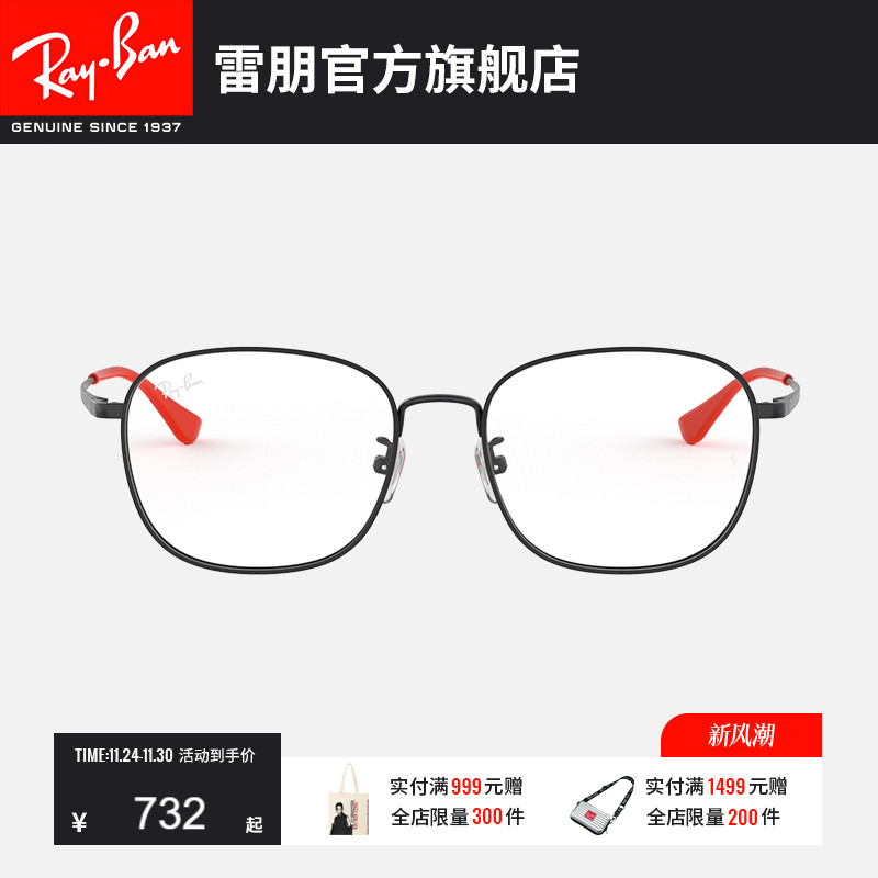 RayBan雷朋光学眼镜架金属可配镜片潮酷男女款近视眼镜框0RX6418D