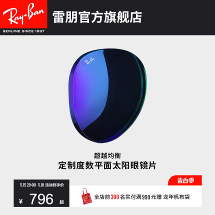 【单拍不发货】RayBan雷朋墨镜太阳眼镜渐变偏光定制镜片可配度数