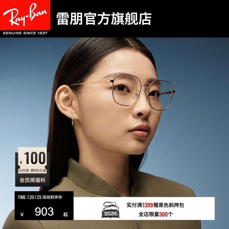 RayBan雷朋光学眼镜架金属不规则大框时尚男女款近视镜框0RX6490D