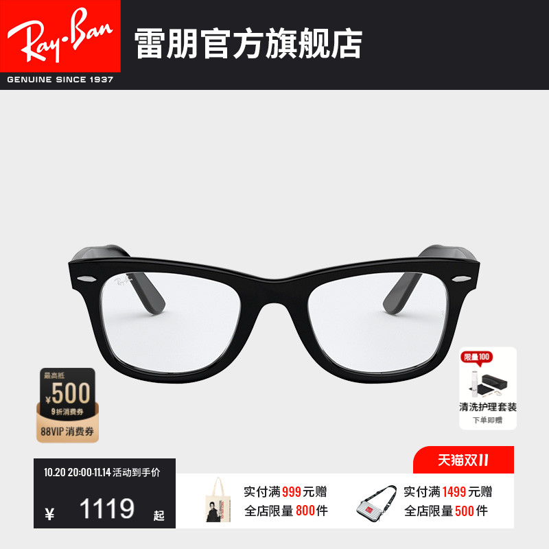 RayBan雷朋光学镜架全框方形男女款眼镜近视眼镜框可定制0RX5121F