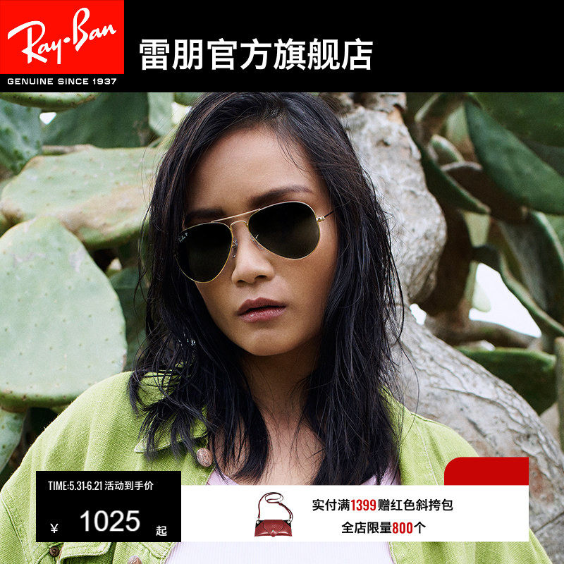 RayBan雷朋墨镜太阳镜飞行员男女眼镜偏光可配度数蛤蟆镜0RB3025